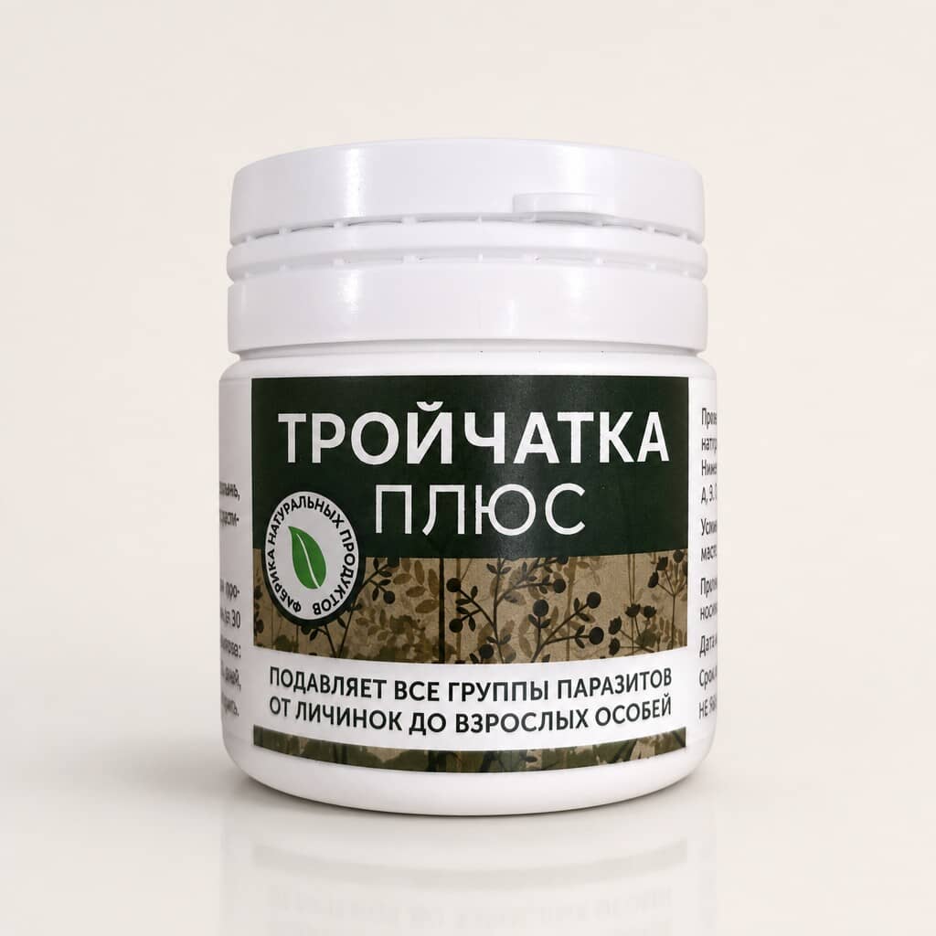 Тройчатка плюс